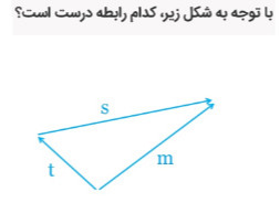 دریافت سوال 50