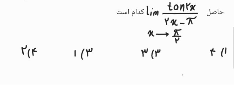 دریافت سوال 2