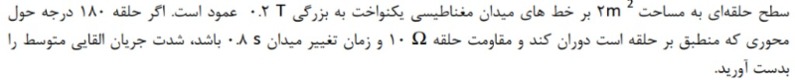 دریافت سوال 13