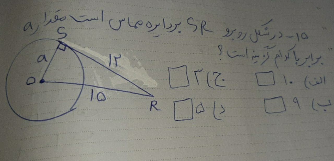 دریافت سوال 28