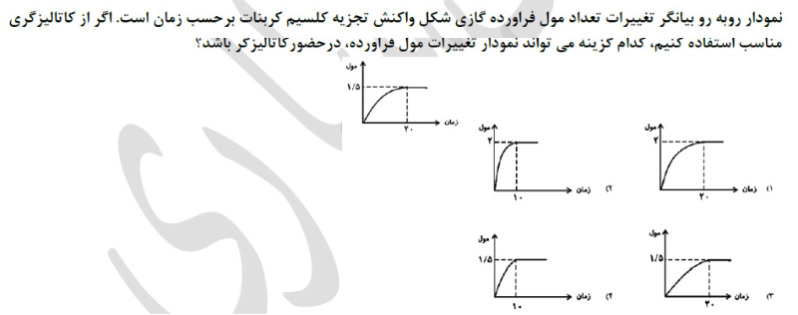 دریافت سوال 11