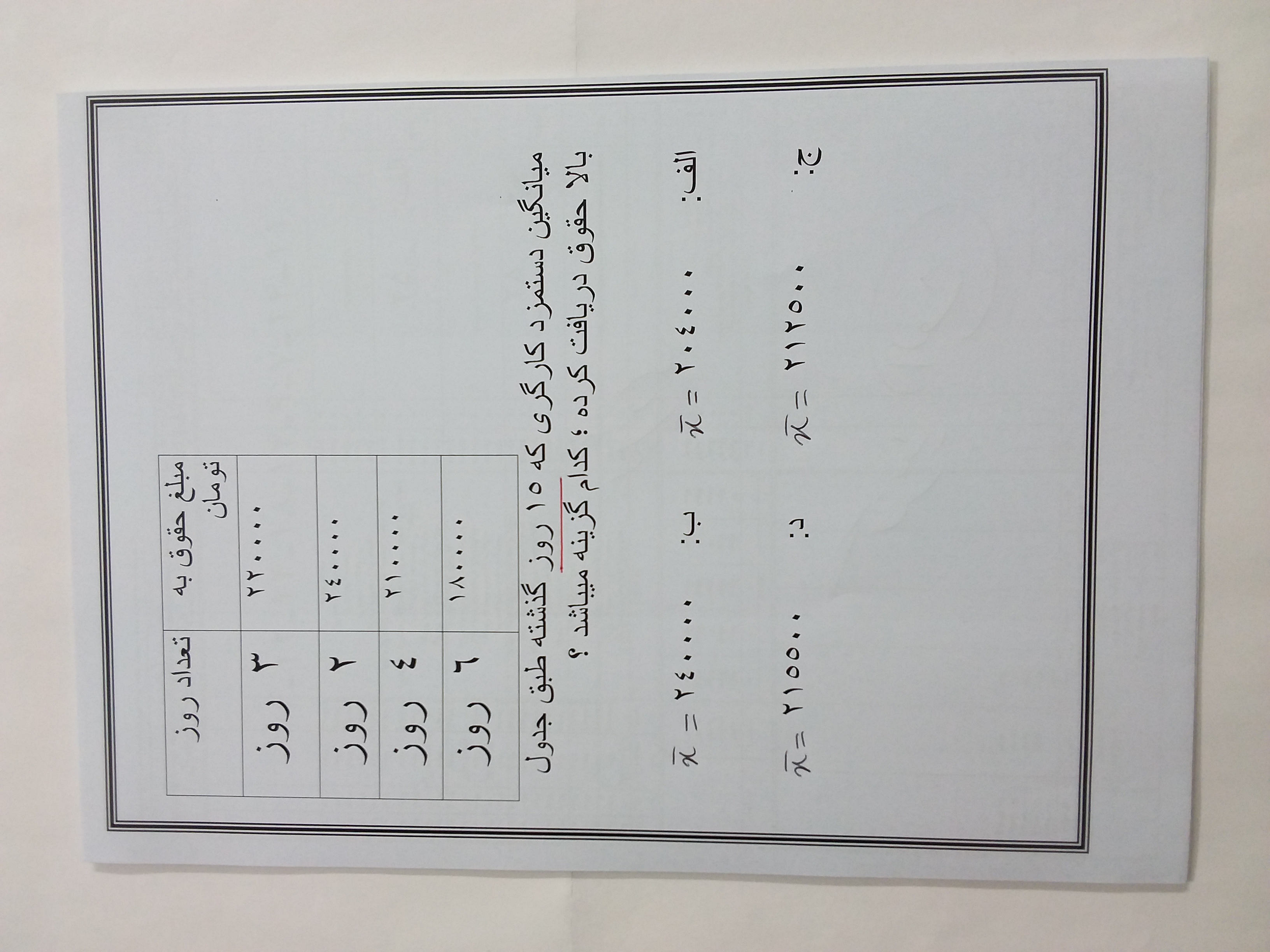 دریافت سوال 12