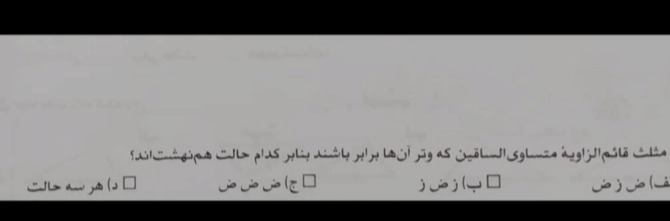 دریافت سوال 9