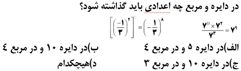 دریافت سوال 8