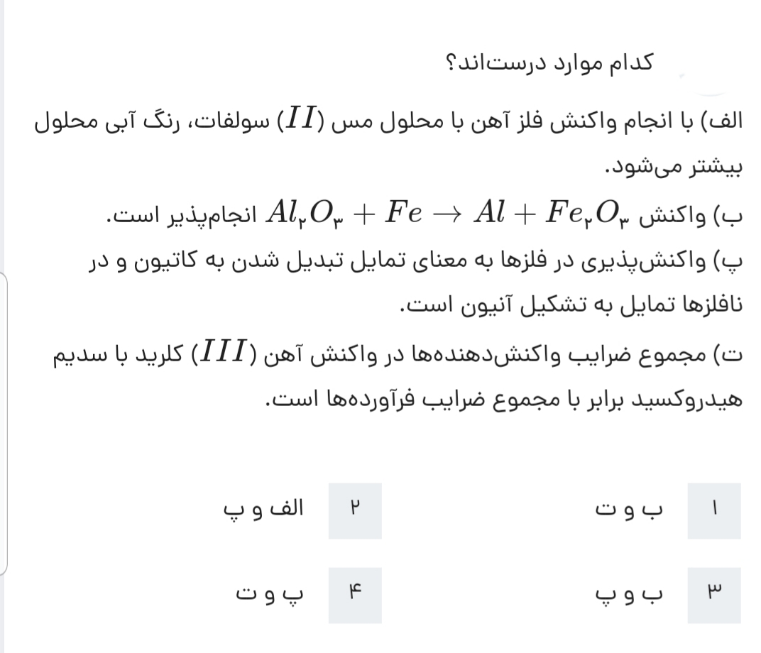 دریافت سوال 17