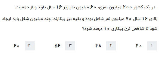 دریافت سوال 6