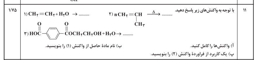 دریافت سوال 9