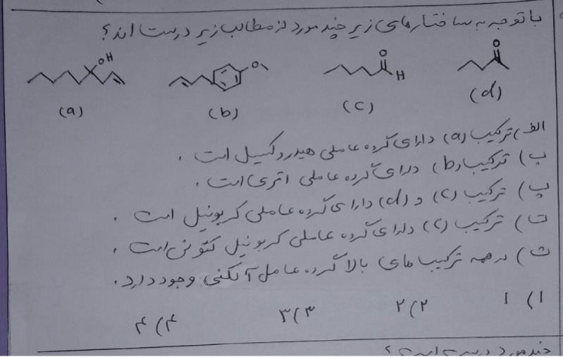 دریافت سوال 5