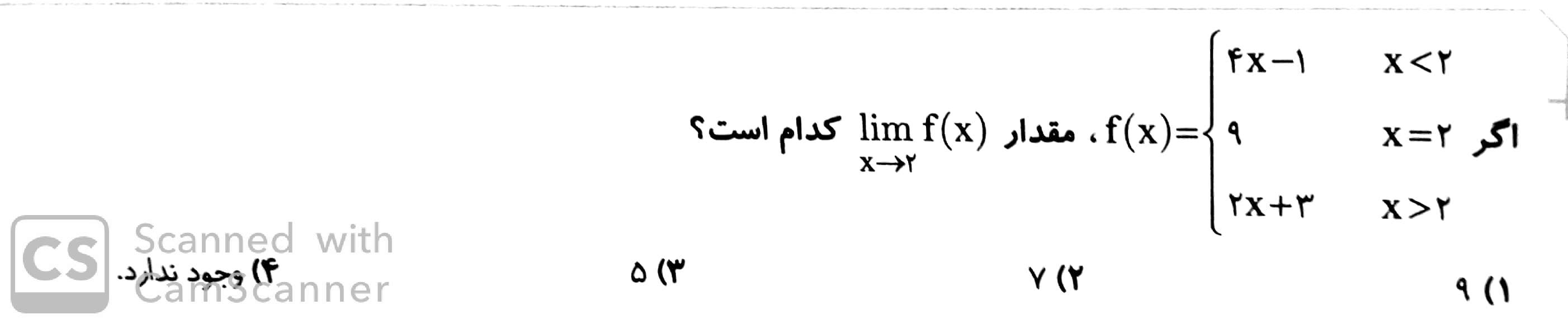 دریافت سوال 4