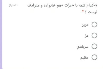 دریافت سوال 7