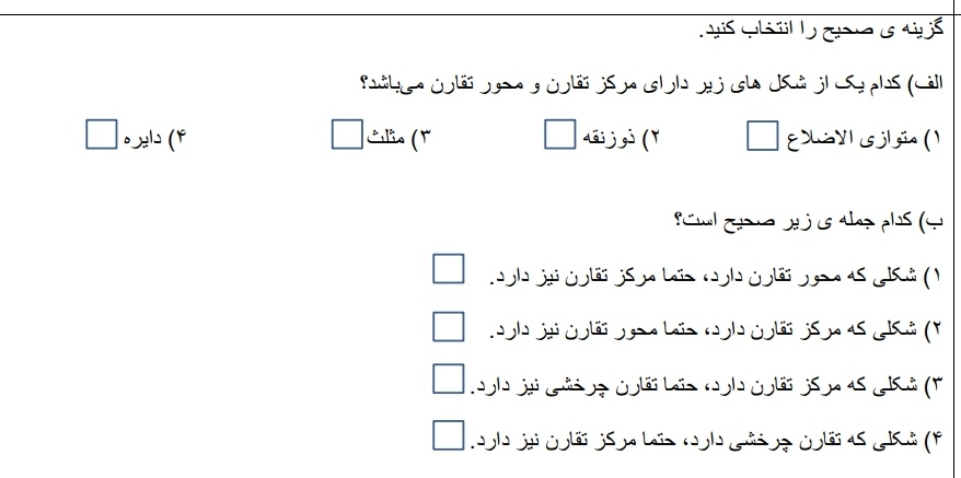 دریافت سوال 1