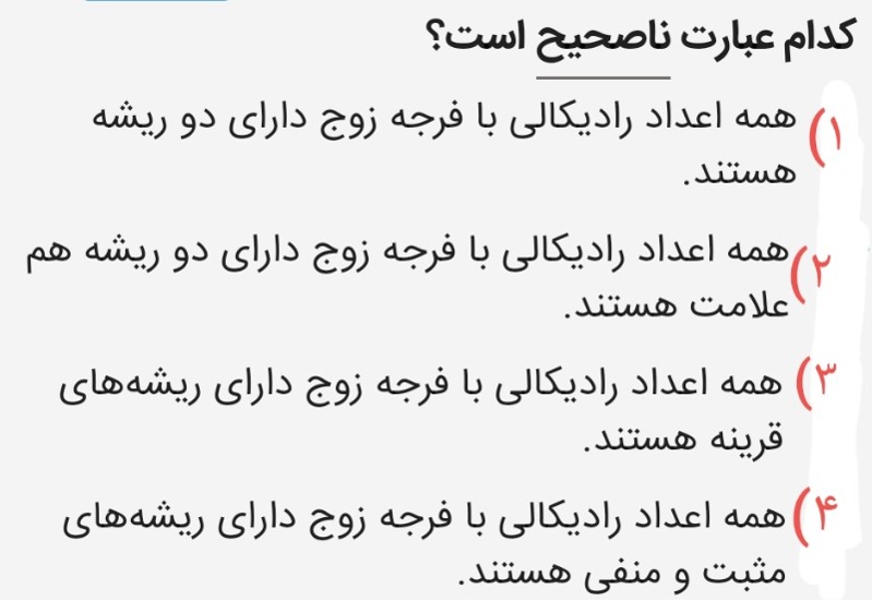 دریافت سوال 4