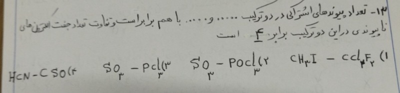 دریافت سوال 14