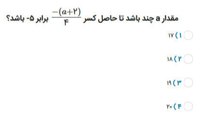 دریافت سوال 16