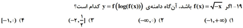 دریافت سوال 19