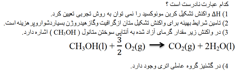 دریافت سوال 8