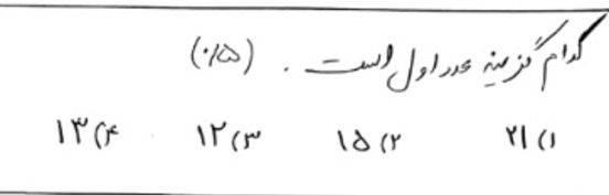 دریافت سوال 9