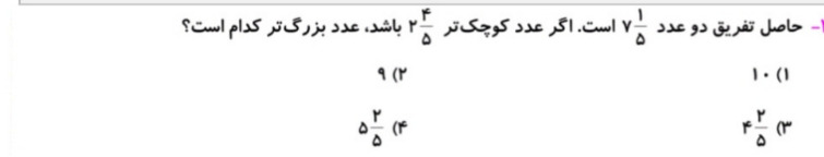 دریافت سوال 5