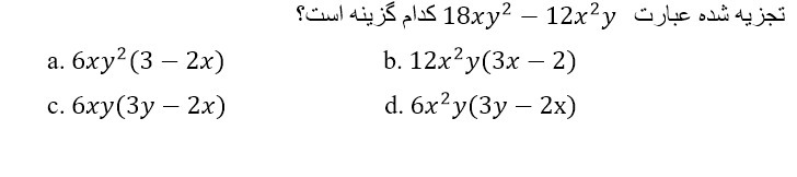 دریافت سوال 19