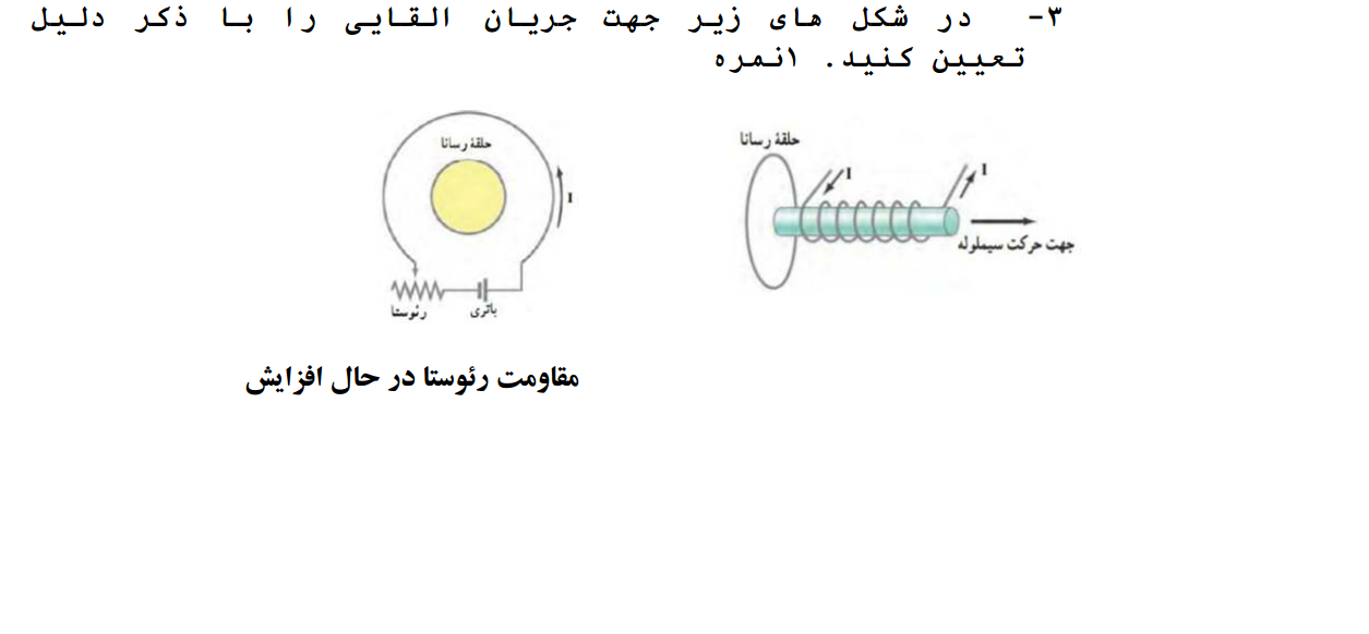 دریافت سوال 2