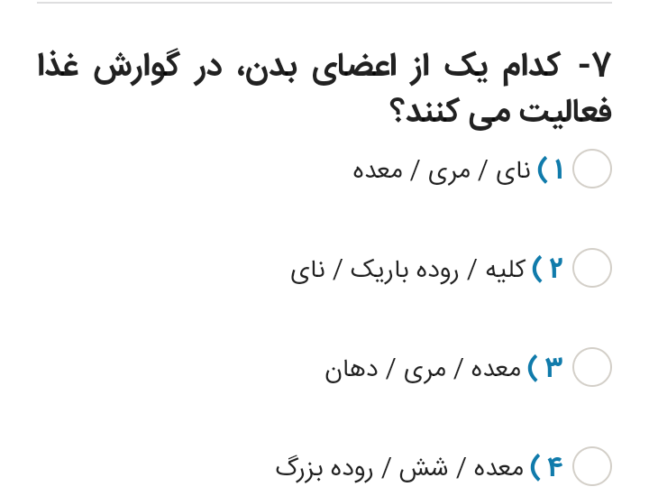 دریافت سوال 7