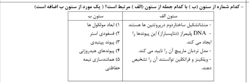 دریافت سوال 7