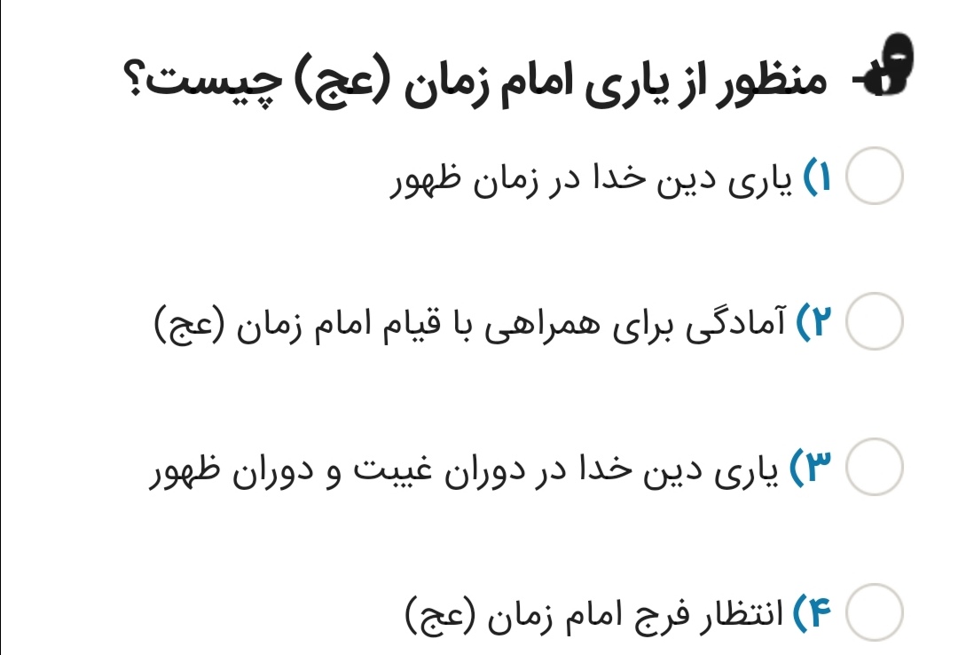 دریافت سوال 3