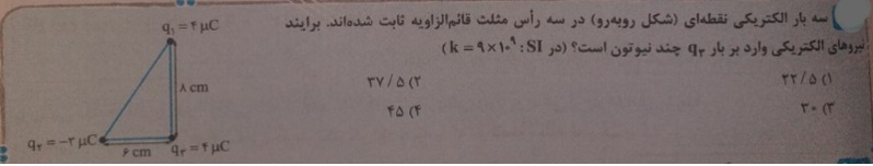 دریافت سوال 1