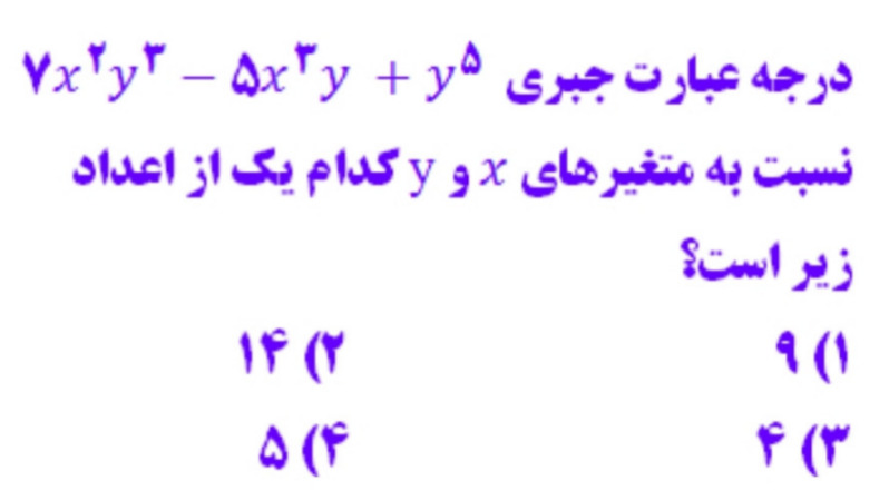 دریافت سوال 2