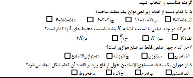 دریافت سوال 2