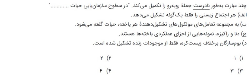 دریافت سوال 10