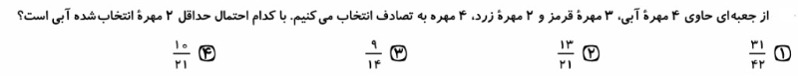 دریافت سوال 8