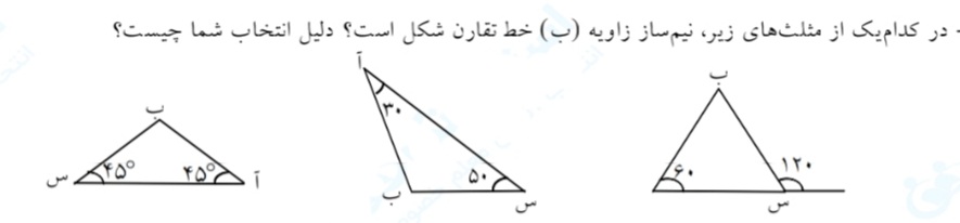 دریافت سوال 10