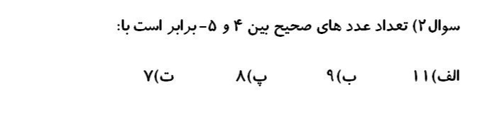 دریافت سوال 2