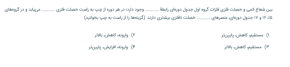 دریافت سوال 2