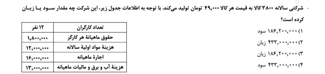 دریافت سوال 9