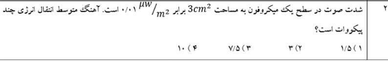 دریافت سوال 37