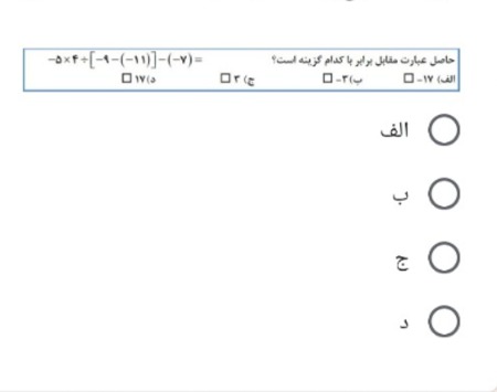 دریافت سوال 2