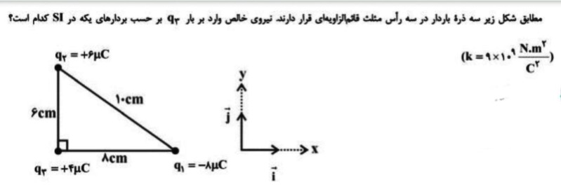 دریافت سوال 6