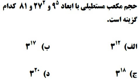 دریافت سوال 10