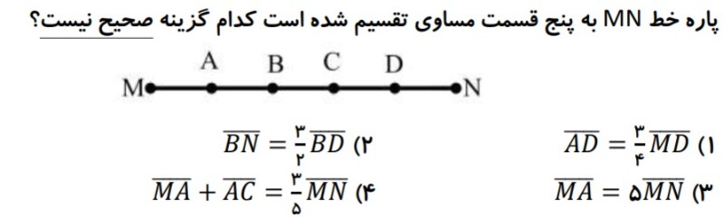 دریافت سوال 37