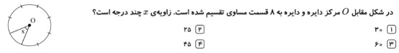 دریافت سوال 7