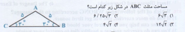 دریافت سوال 9