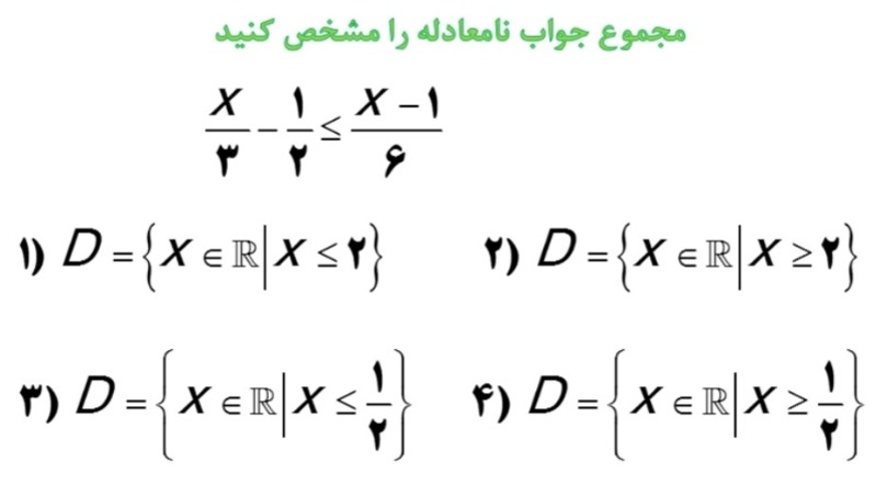 دریافت سوال 12