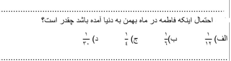 دریافت سوال 16