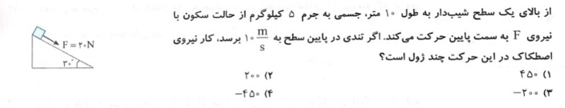 دریافت سوال 5