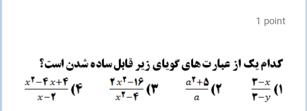 دریافت سوال 19