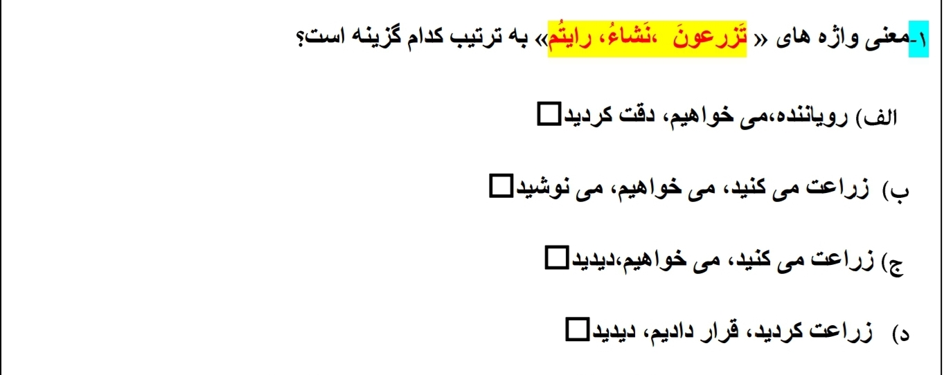 دریافت سوال 10