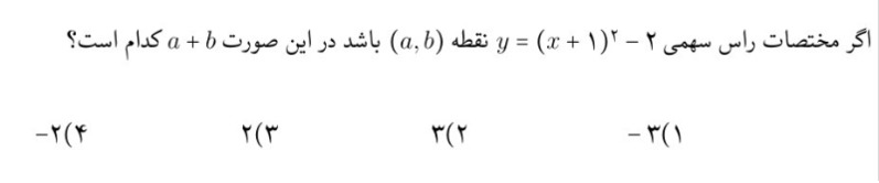 دریافت سوال 9