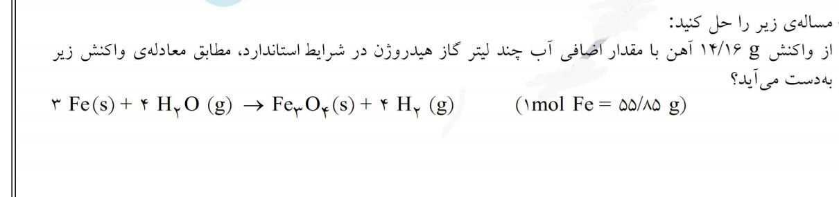 دریافت سوال 6